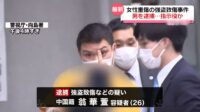 【動画あり】　女性を襲った中国人の強盗犯　テレビカメラの前でオラついてしまう