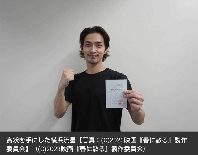 【芸能】俳優・横浜流星、ボクシングのプロテストに合格！ 「空手をやっていた当時の気持ちを思い出し、心が燃えました」